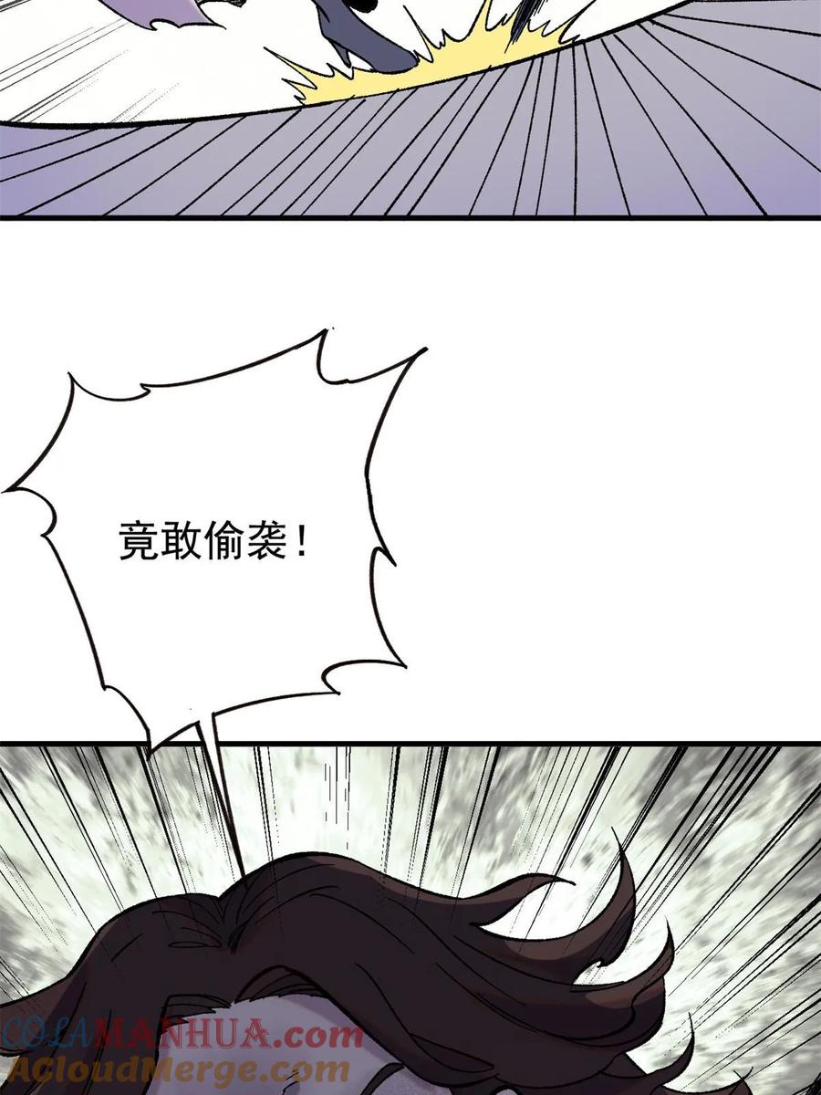 玩家凶猛 53 当数学家意识到自己错了 第10页