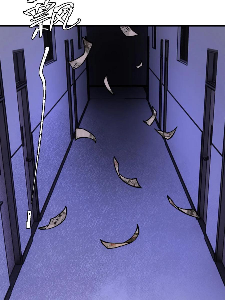 玩家凶猛 53 当数学家意识到自己错了 第60页
