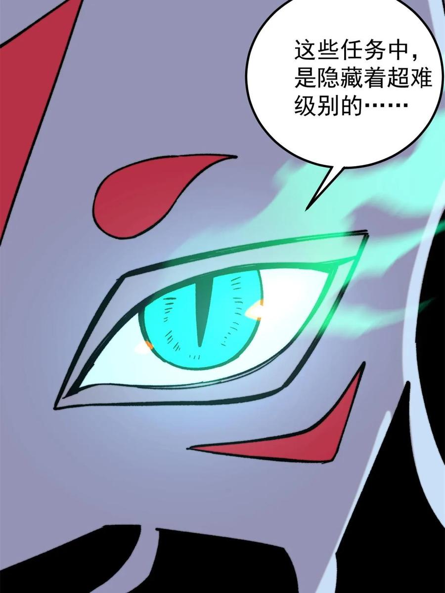 玩家凶猛 53 当数学家意识到自己错了 第50页