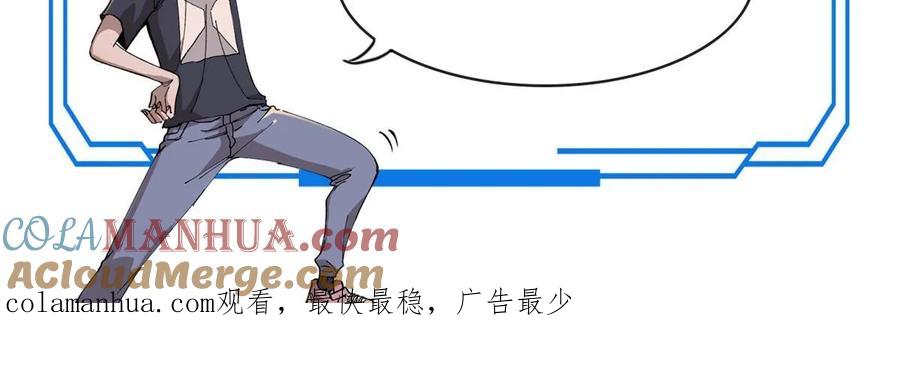 玩家凶猛 54 欠债还钱！ 第75页