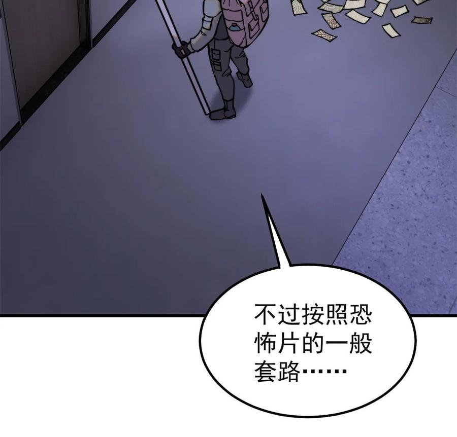 玩家凶猛 54 欠债还钱！ 第14页