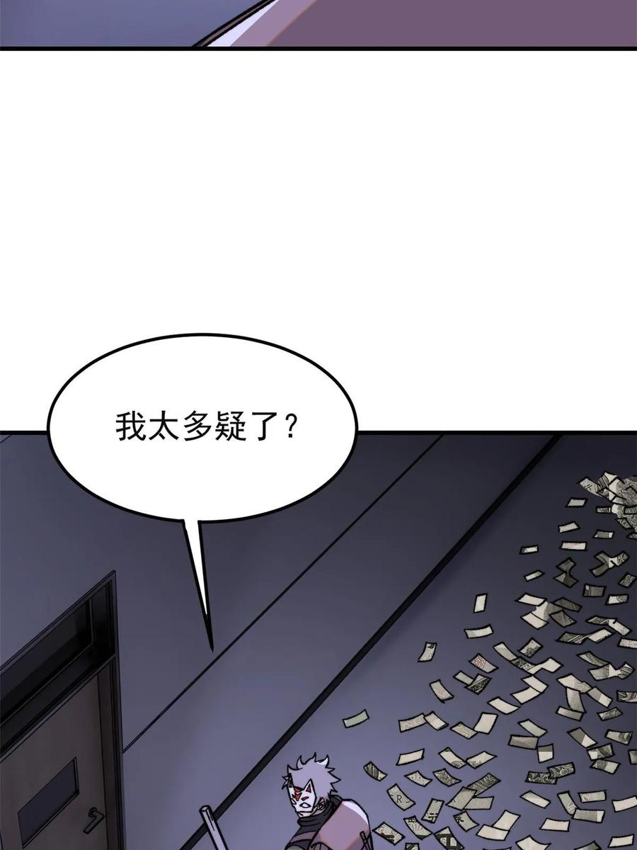 玩家凶猛 54 欠债还钱！ 第13页