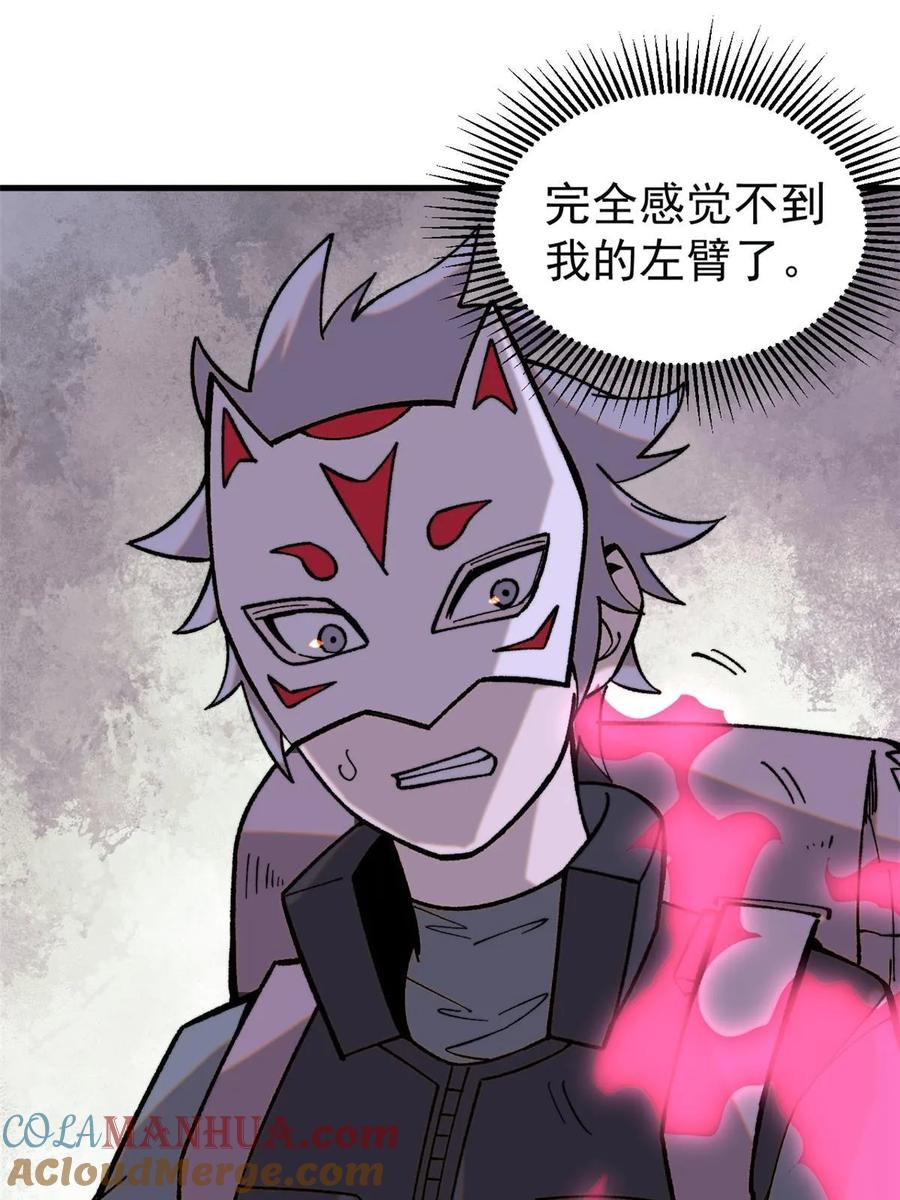 玩家凶猛 54 欠债还钱！ 第27页