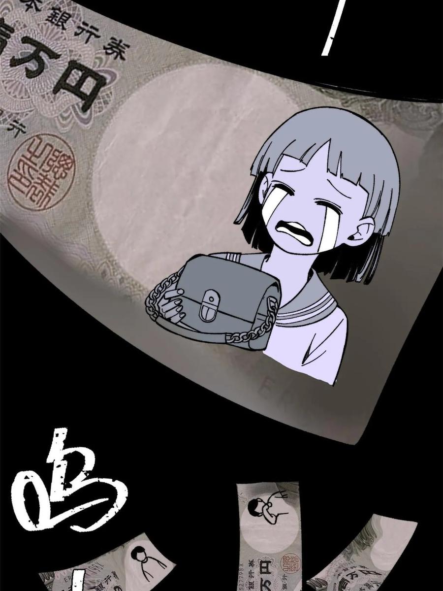 玩家凶猛 54 欠债还钱！ 第4页