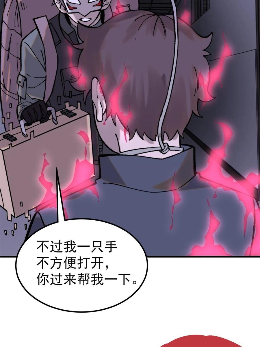 玩家凶猛 54 欠债还钱！ 第32页