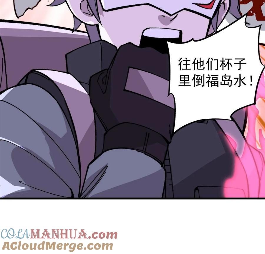 玩家凶猛 54 欠债还钱！ 第63页