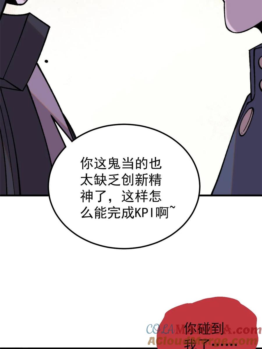 玩家凶猛 54 欠债还钱！ 第21页