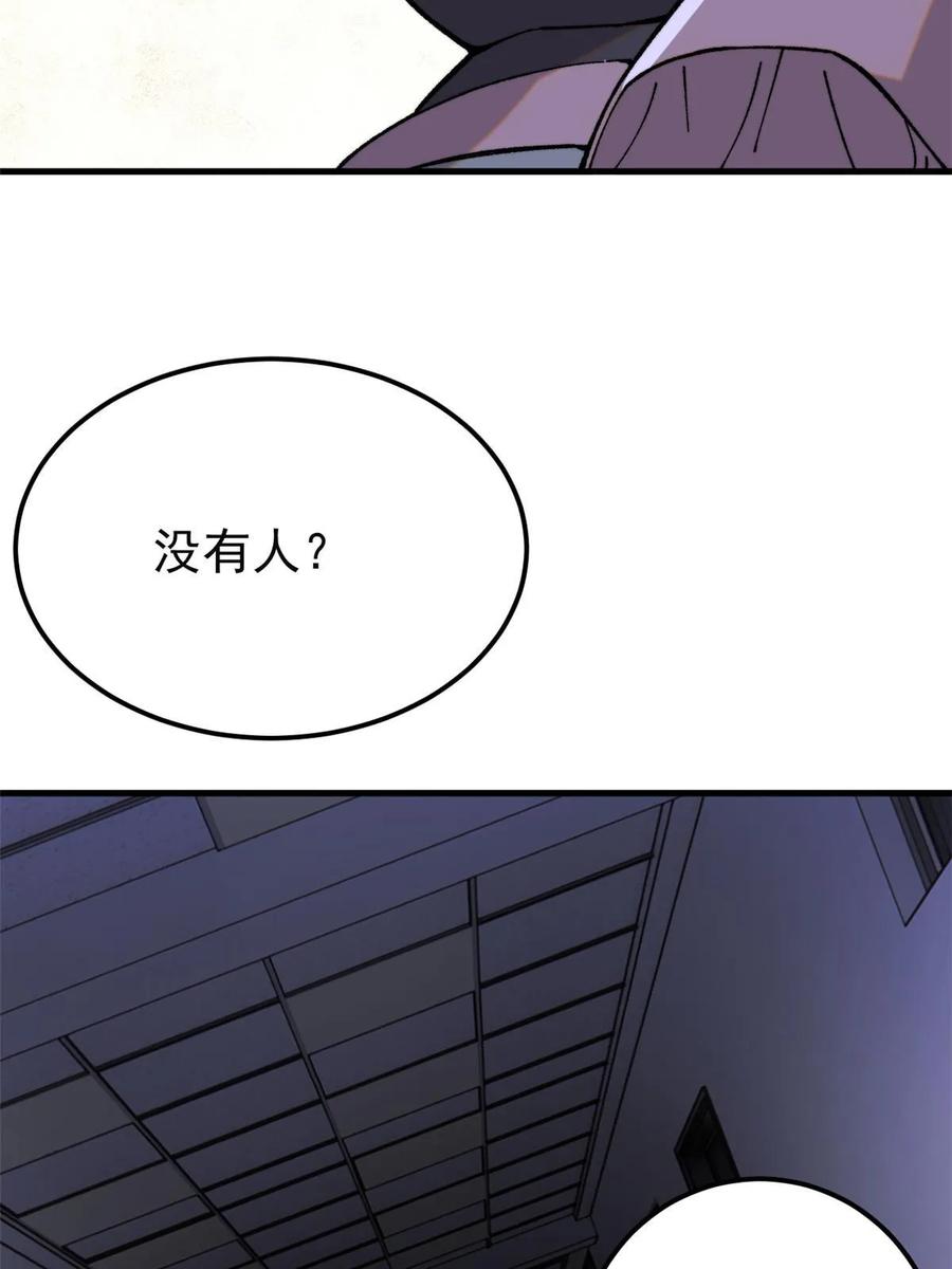 玩家凶猛 54 欠债还钱！ 第11页