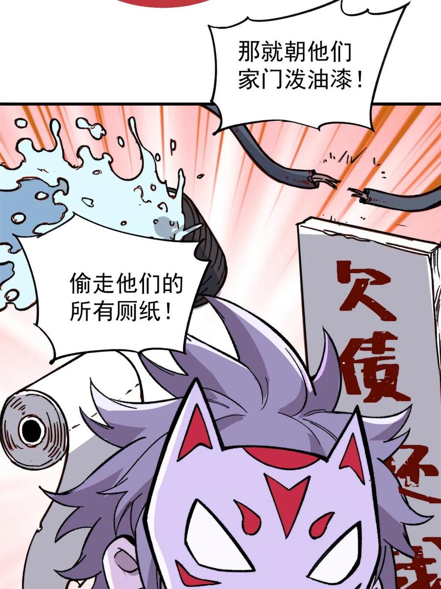 玩家凶猛 54 欠债还钱！ 第62页
