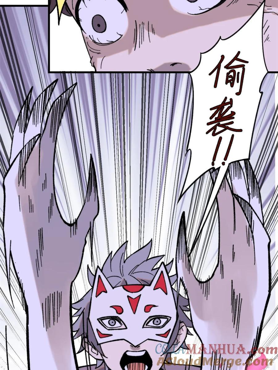 玩家凶猛 54 欠债还钱！ 第36页