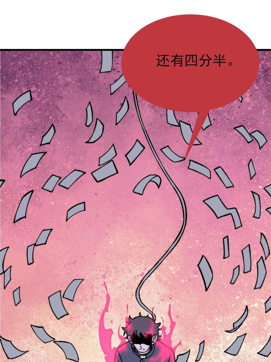 玩家凶猛 54 欠债还钱！ 第47页