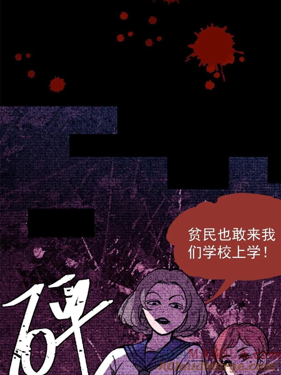 玩家凶猛 55 糟糕透顶 第52页