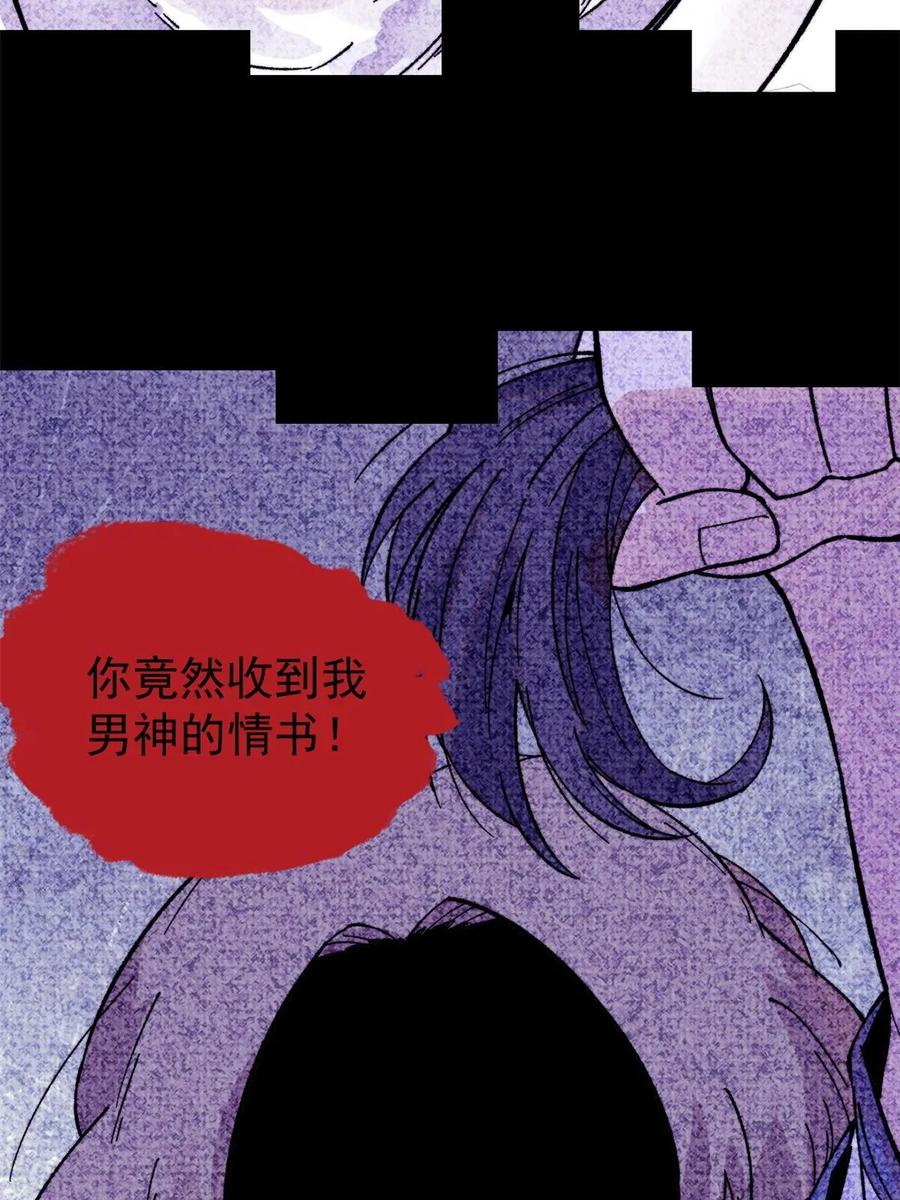 玩家凶猛 55 糟糕透顶 第57页