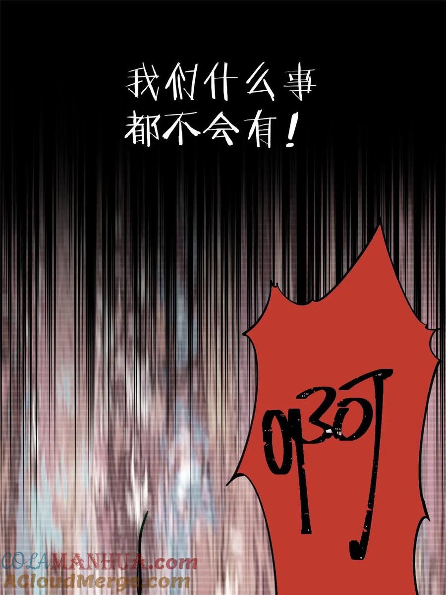玩家凶猛 55 糟糕透顶 第67页