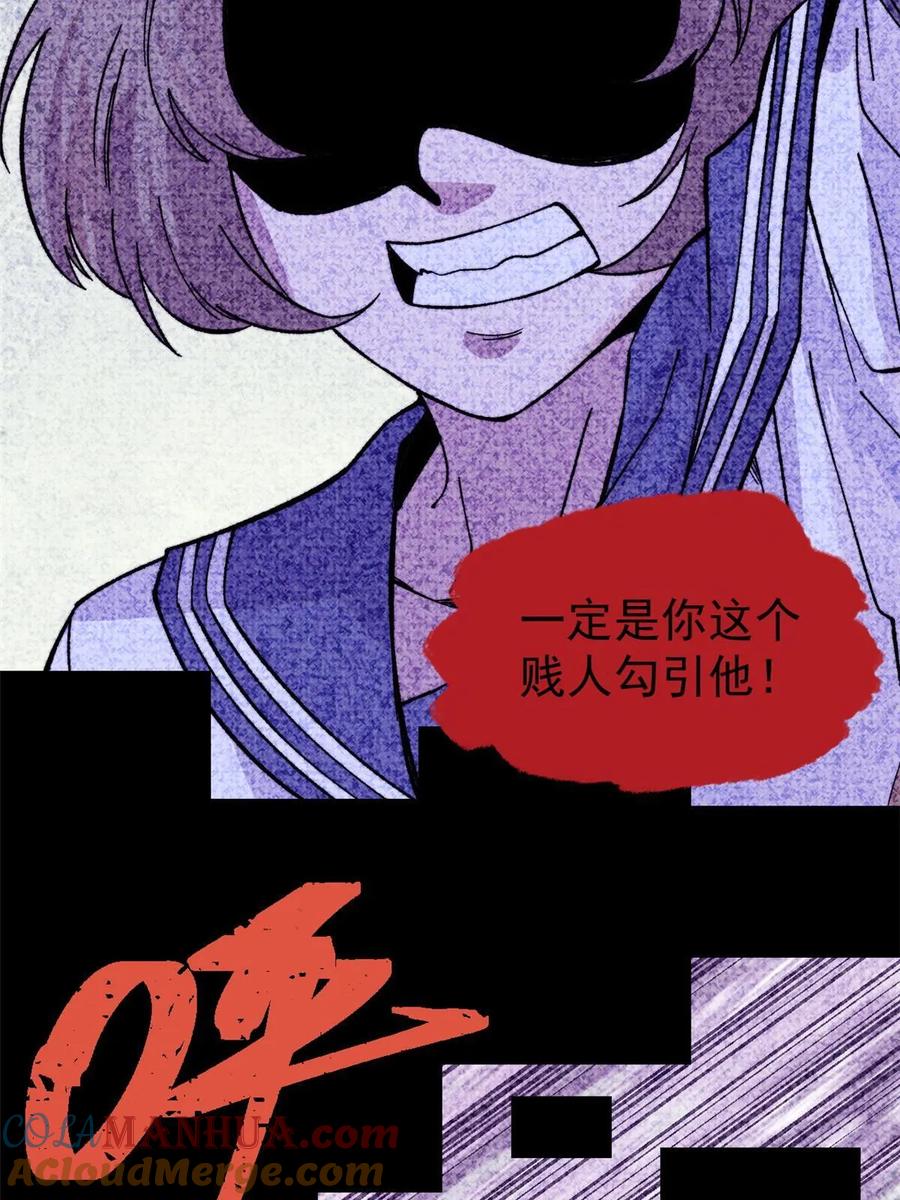 玩家凶猛 55 糟糕透顶 第58页