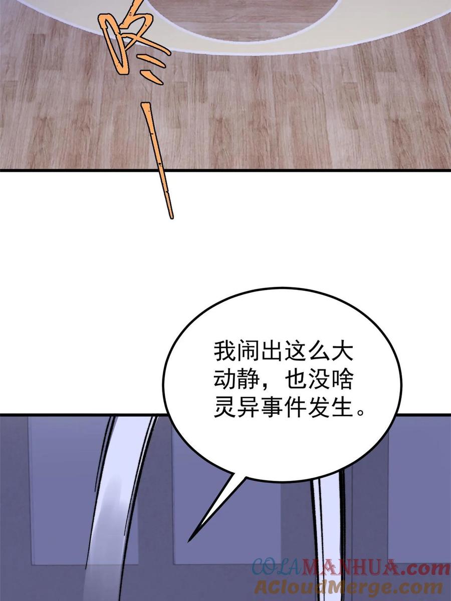 玩家凶猛 55 糟糕透顶 第19页