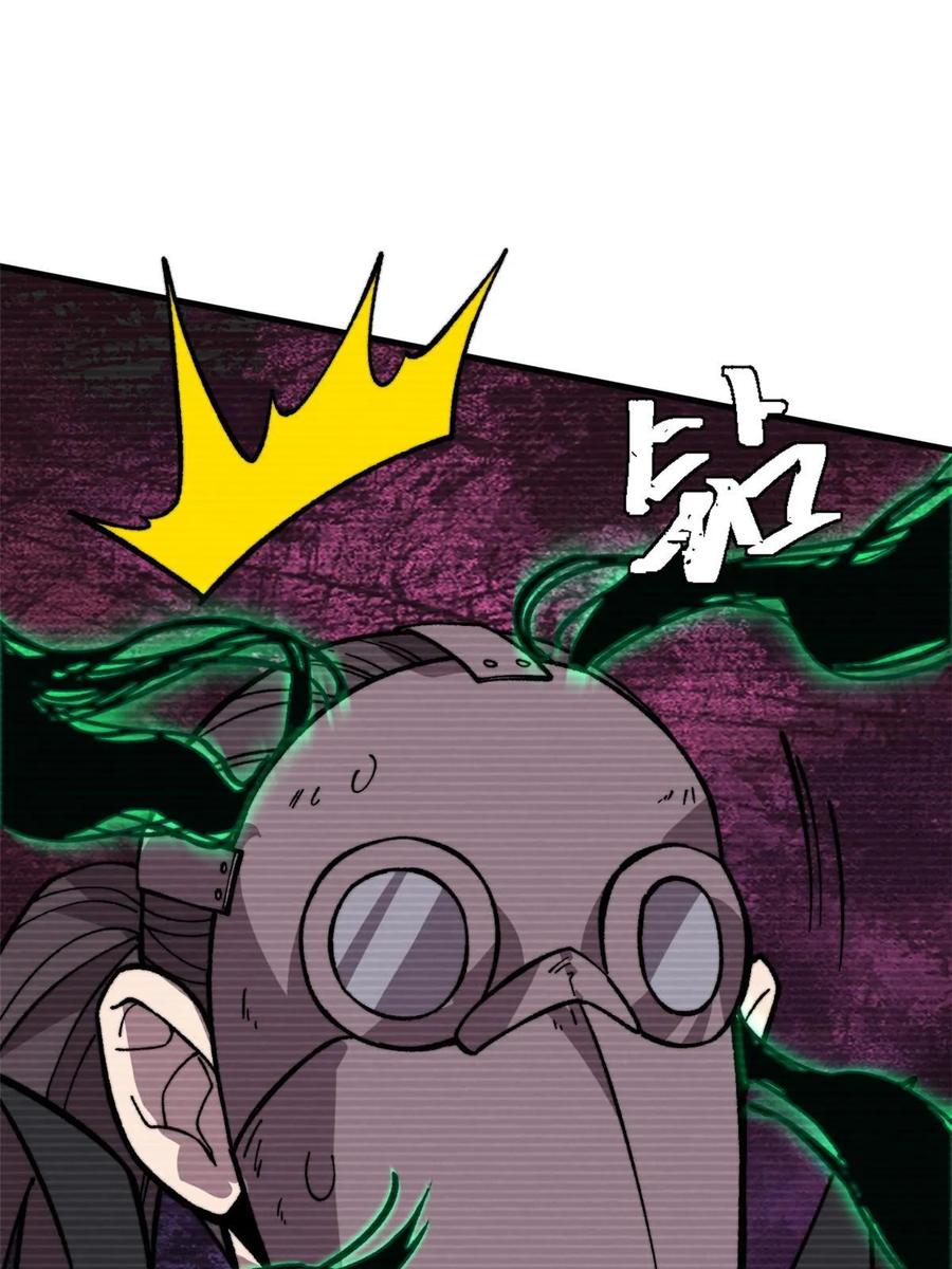玩家凶猛 55 糟糕透顶 第47页