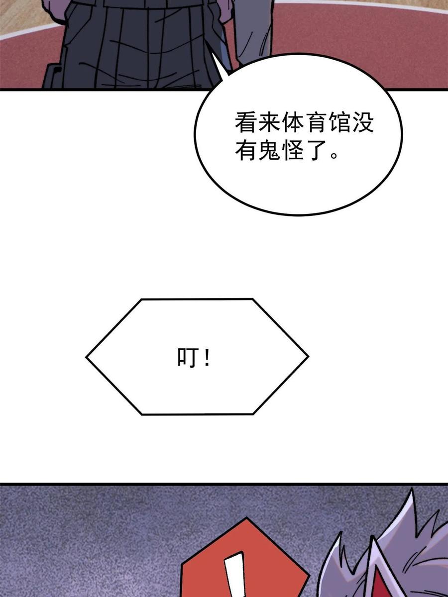 玩家凶猛 55 糟糕透顶 第21页