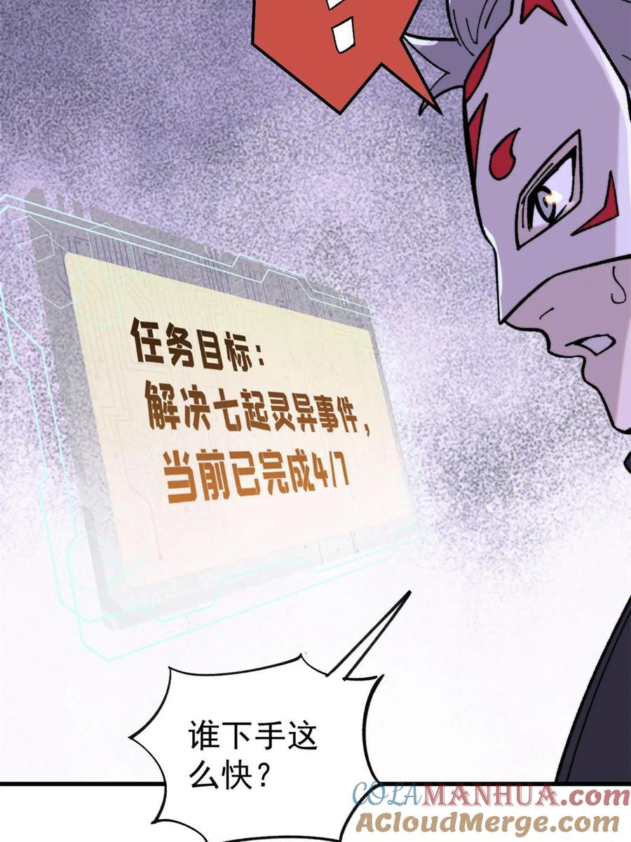 玩家凶猛 55 糟糕透顶 第22页