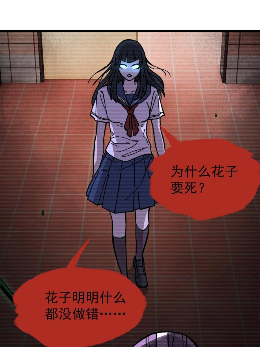 玩家凶猛 55 糟糕透顶 第69页