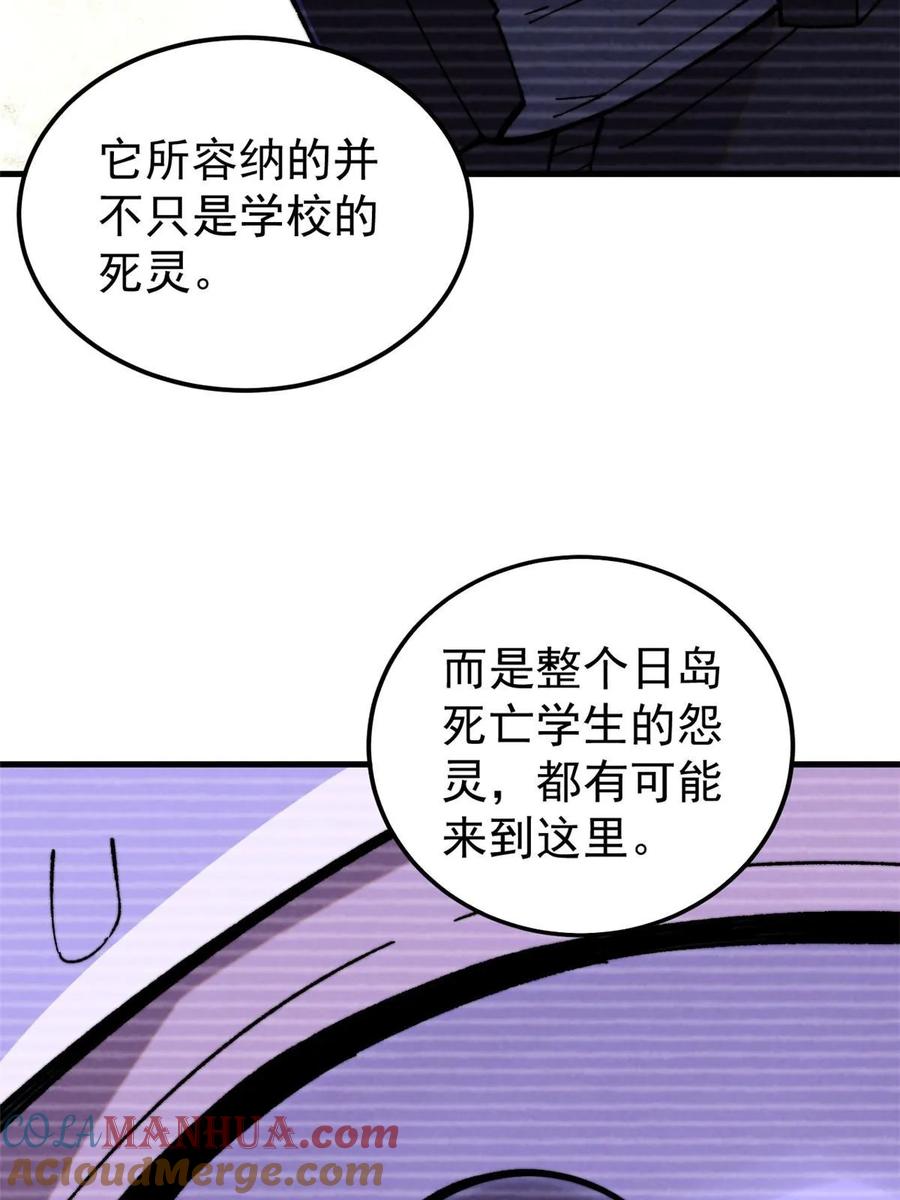 玩家凶猛 55 糟糕透顶 第7页