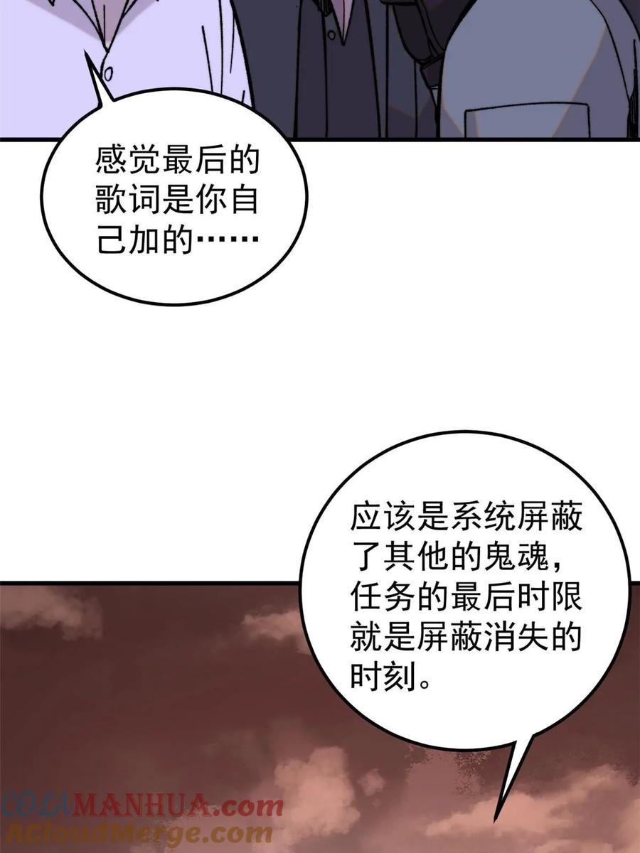 玩家凶猛 55 糟糕透顶 第13页