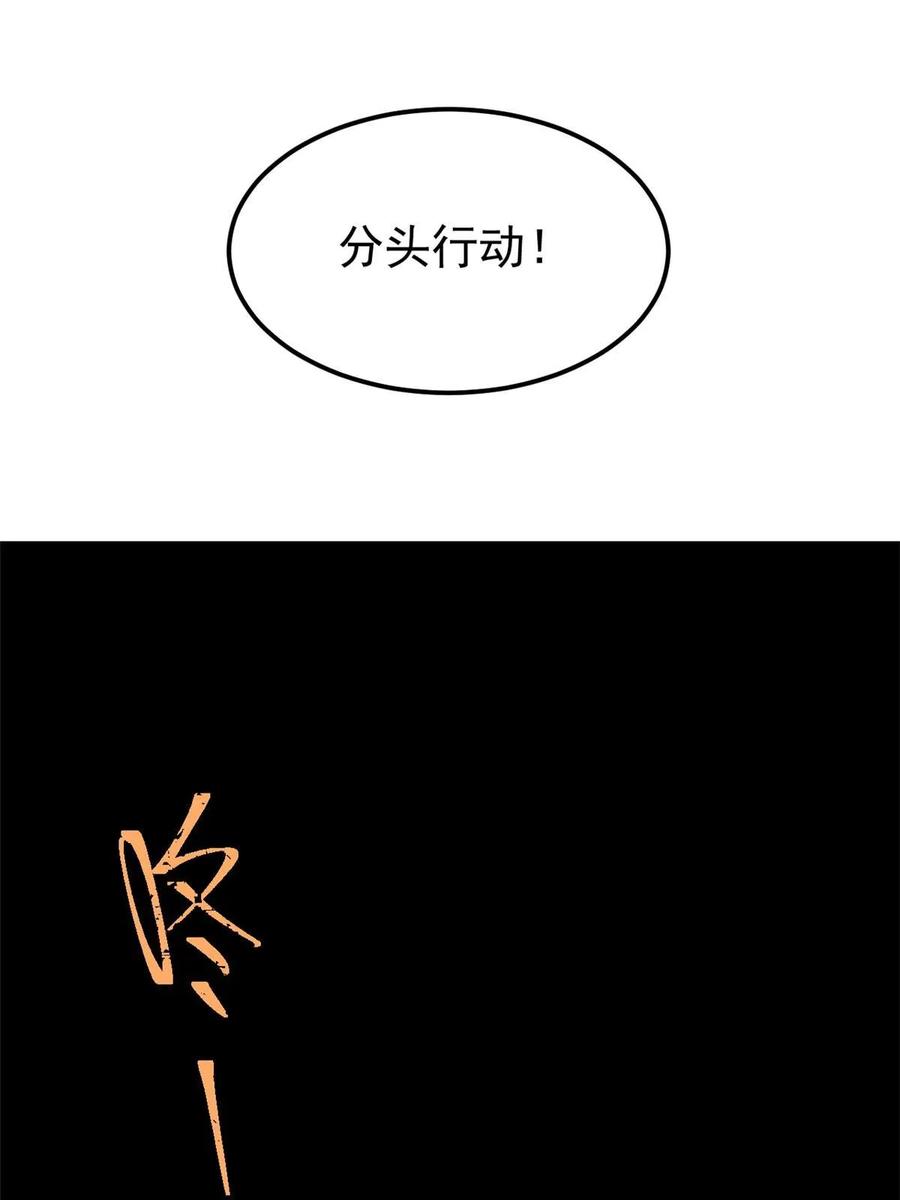 玩家凶猛 55 糟糕透顶 第17页