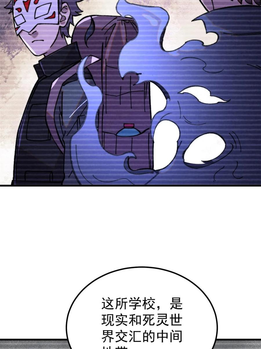 玩家凶猛 55 糟糕透顶 第5页