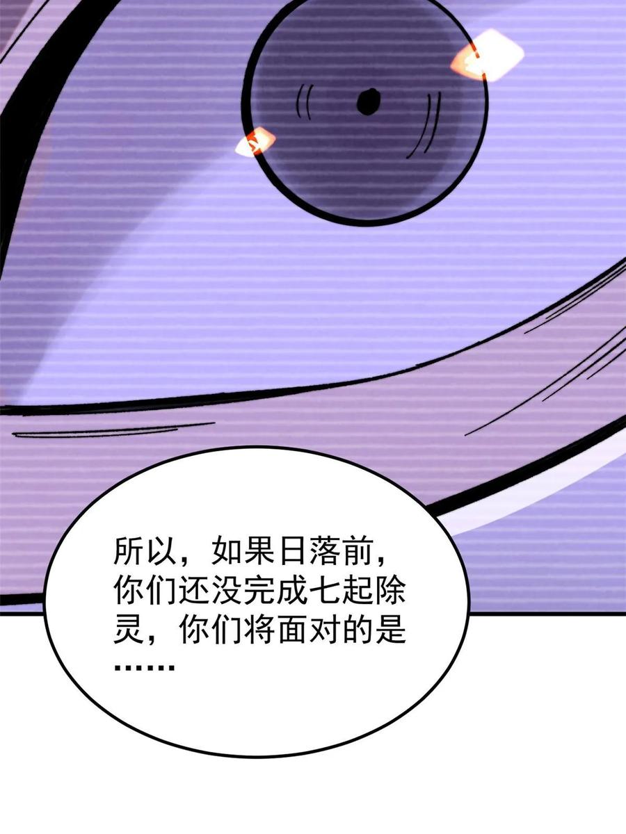 玩家凶猛 55 糟糕透顶 第8页