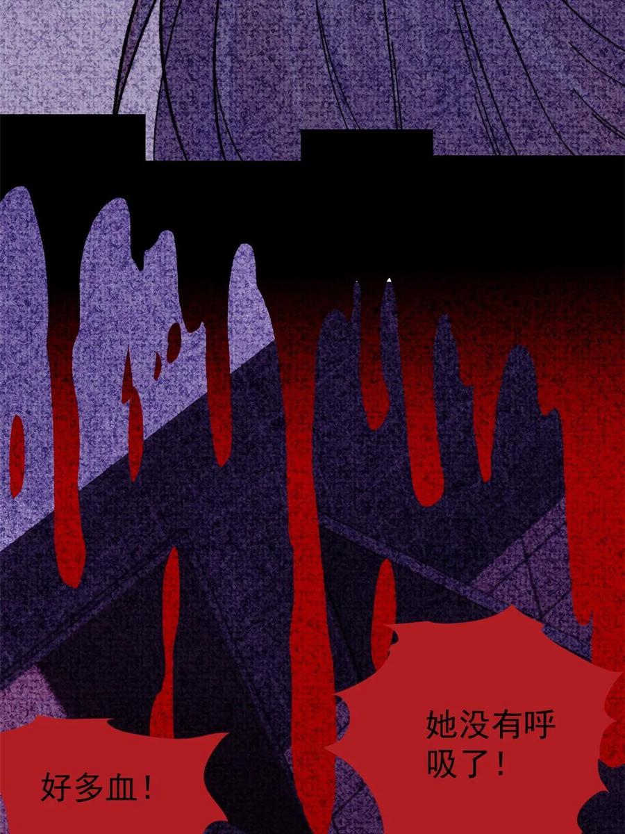 玩家凶猛 55 糟糕透顶 第63页