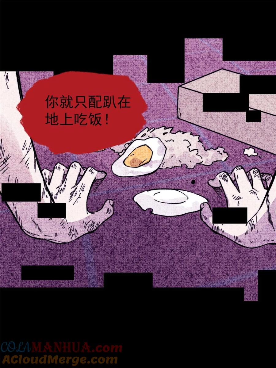 玩家凶猛 55 糟糕透顶 第55页