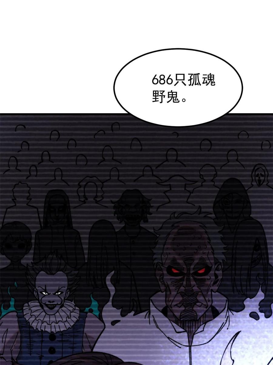 玩家凶猛 55 糟糕透顶 第9页