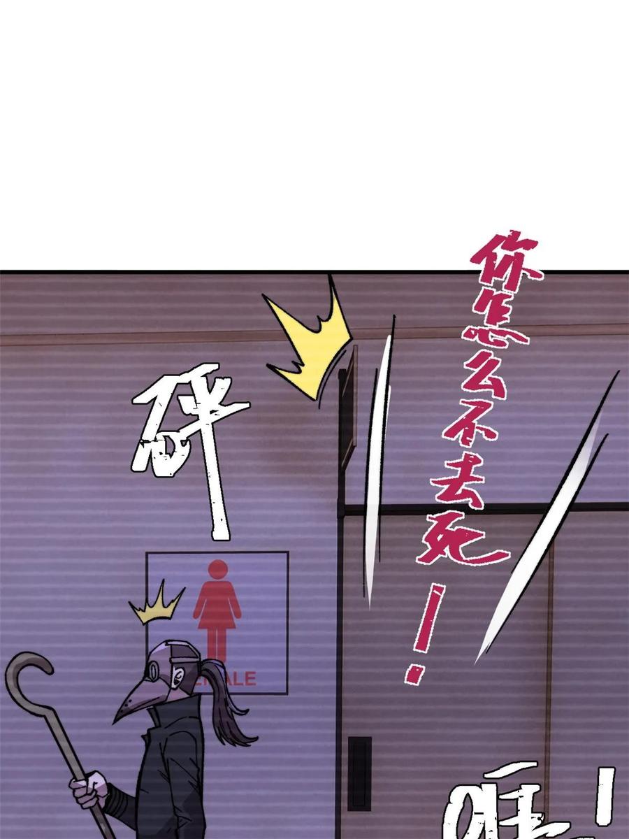 玩家凶猛 55 糟糕透顶 第35页