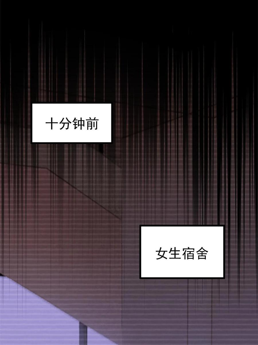 玩家凶猛 55 糟糕透顶 第33页