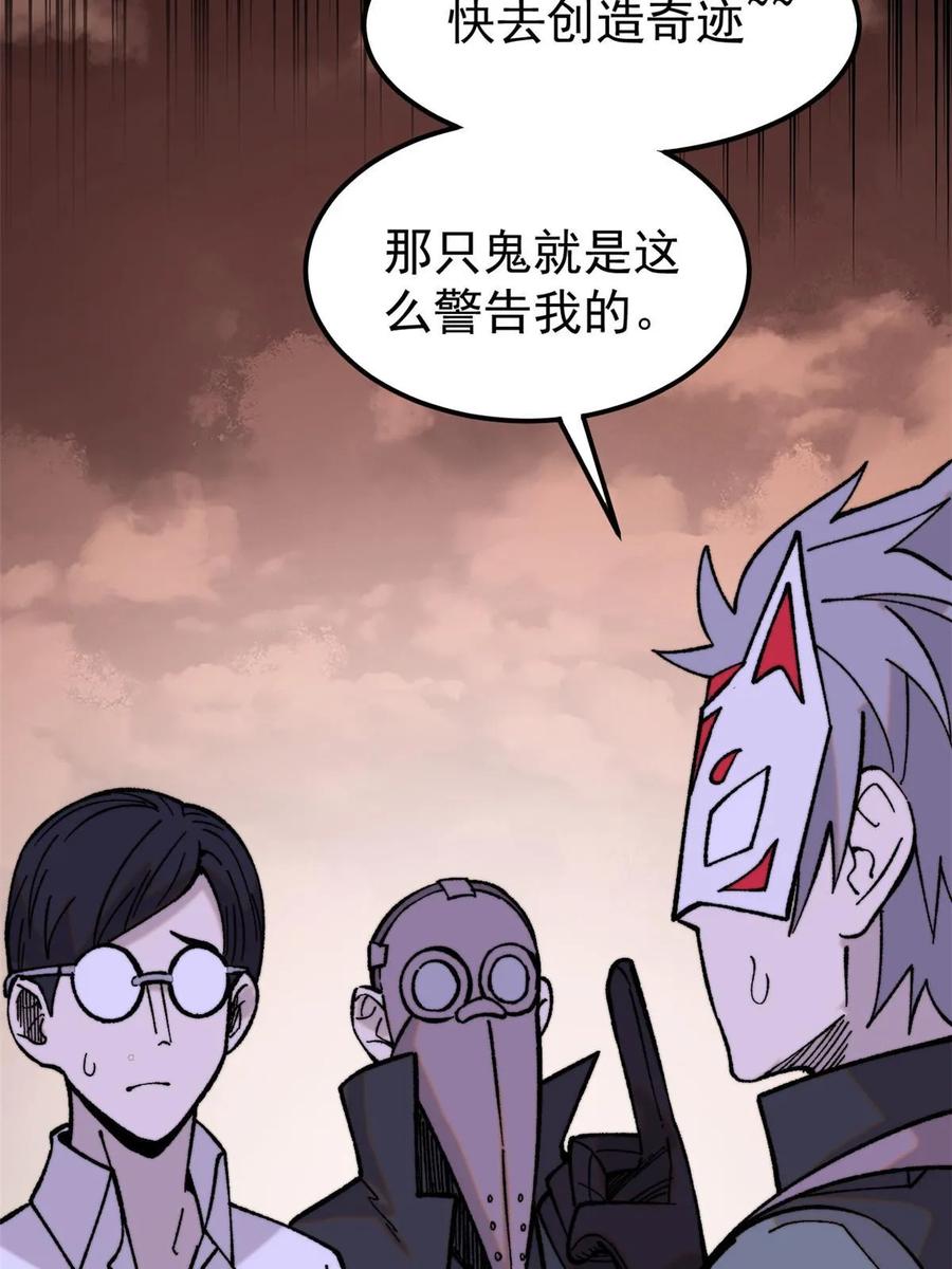 玩家凶猛 55 糟糕透顶 第12页