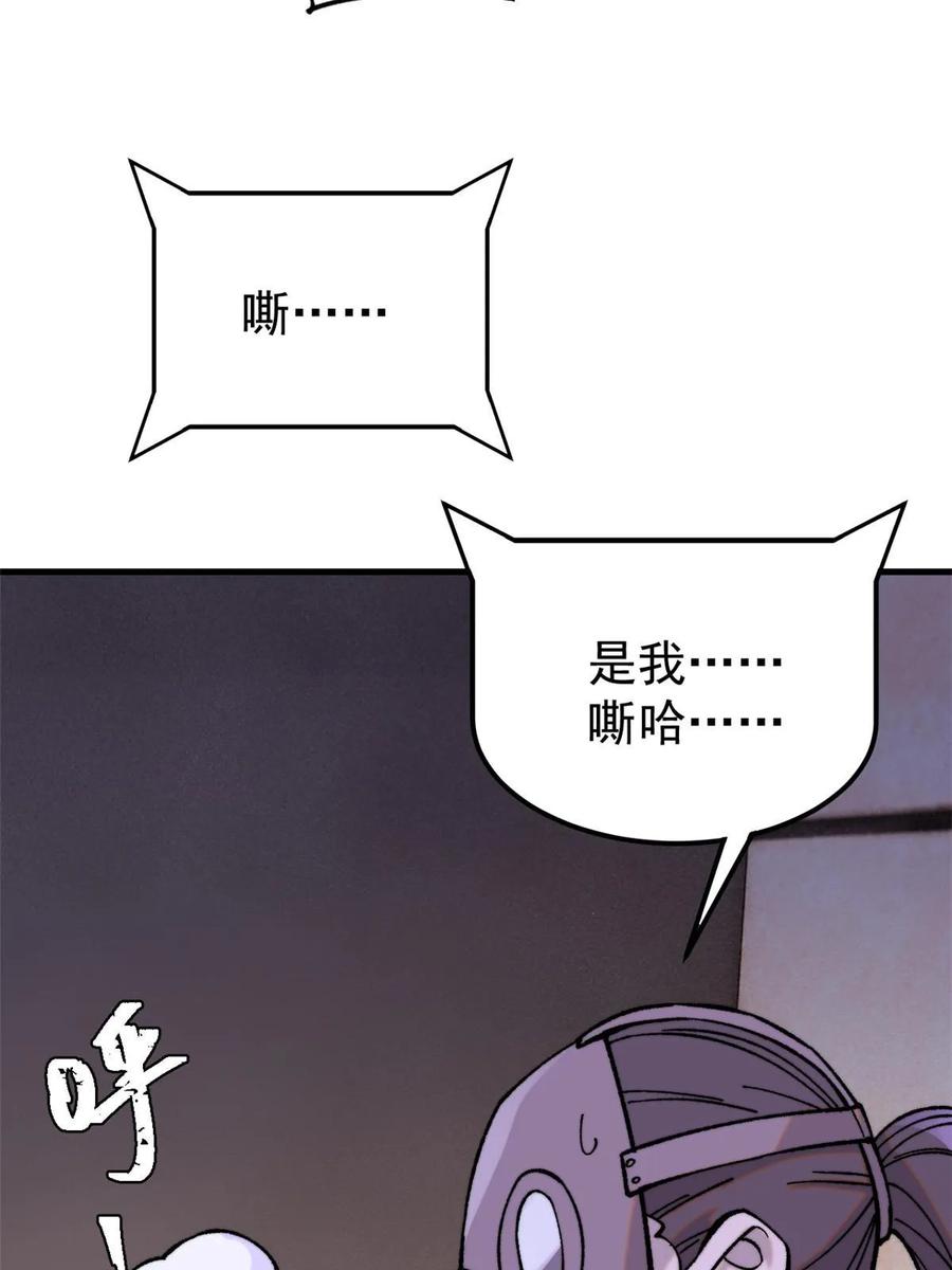 玩家凶猛 55 糟糕透顶 第23页