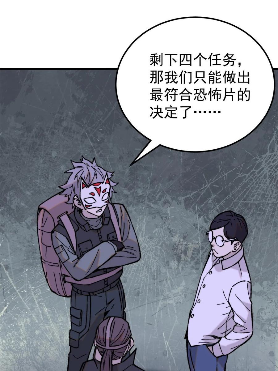 玩家凶猛 55 糟糕透顶 第15页