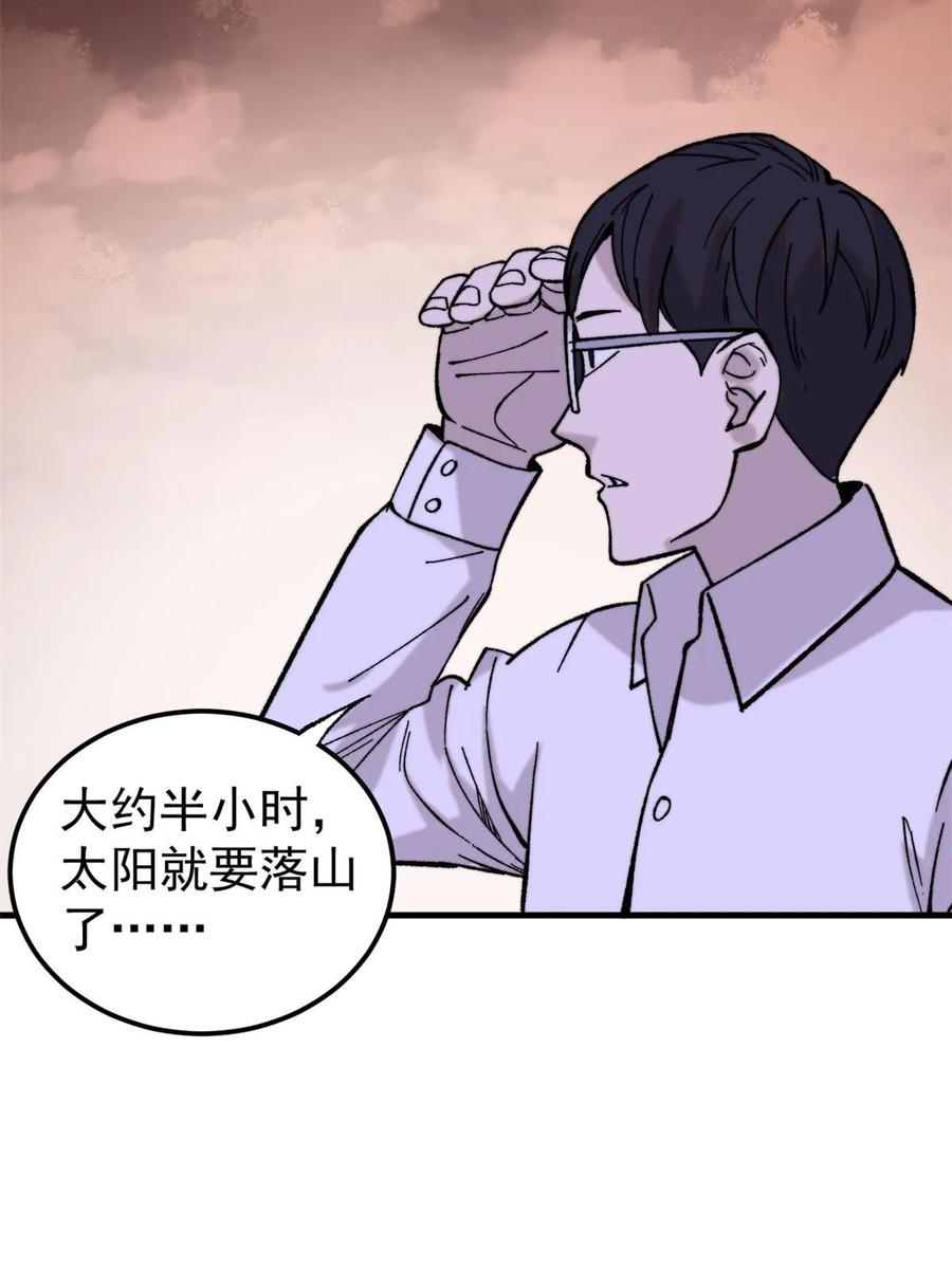 玩家凶猛 55 糟糕透顶 第14页