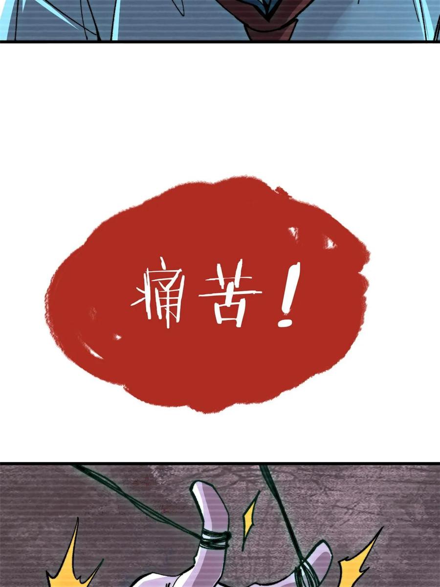 玩家凶猛 55 糟糕透顶 第72页