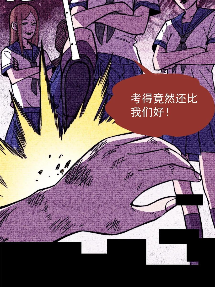 玩家凶猛 55 糟糕透顶 第53页
