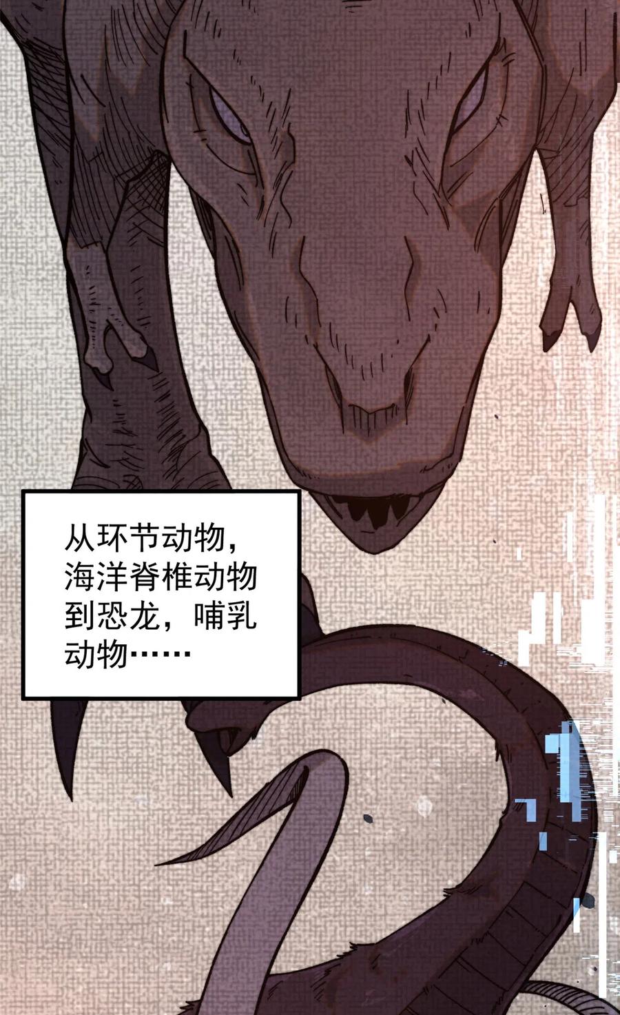 玩家凶猛 04 李日升 第14页