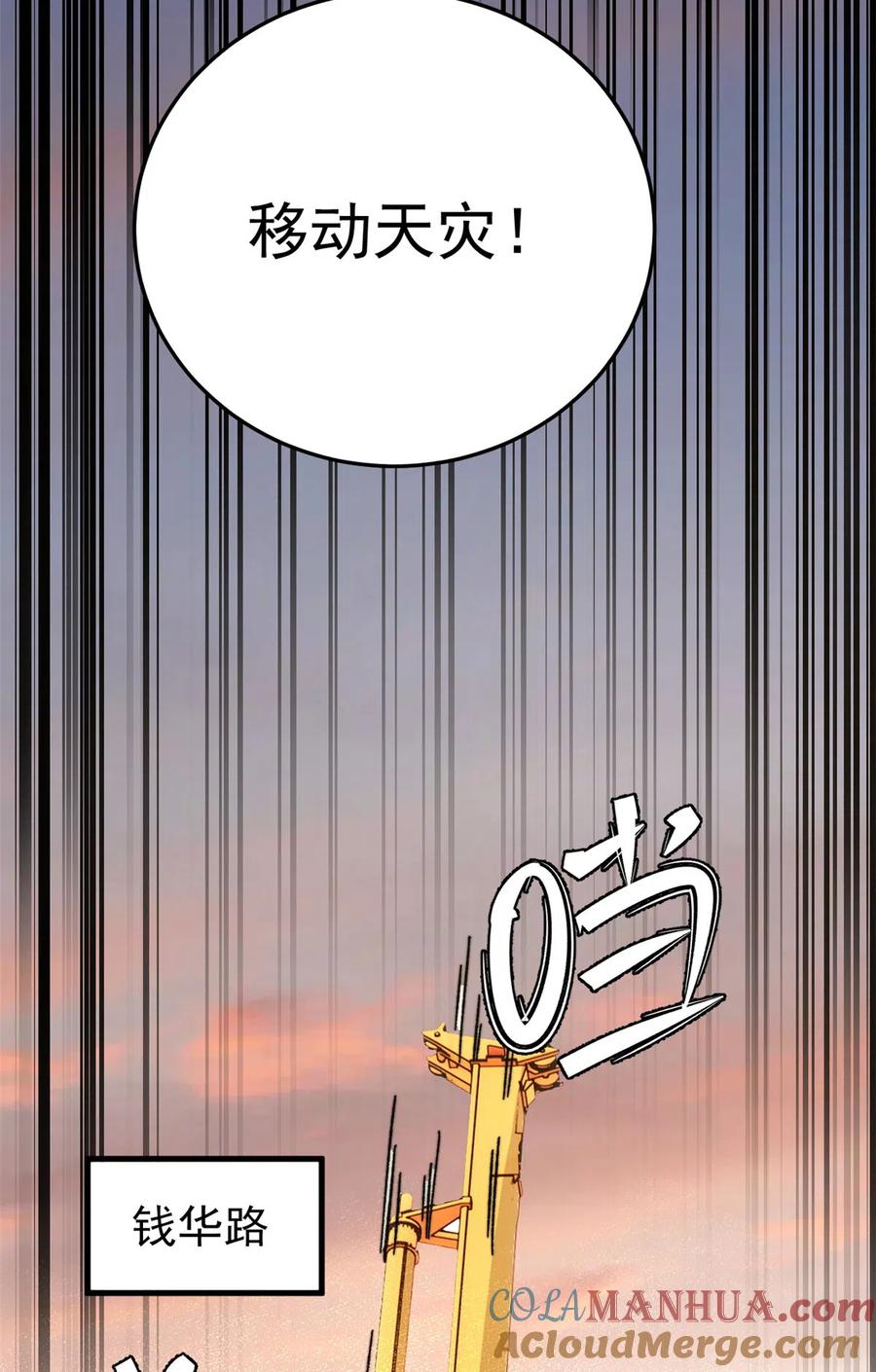 玩家凶猛 04 李日升 第40页