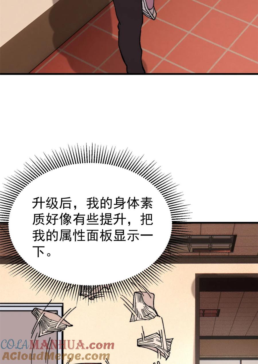 玩家凶猛 04 李日升 第25页