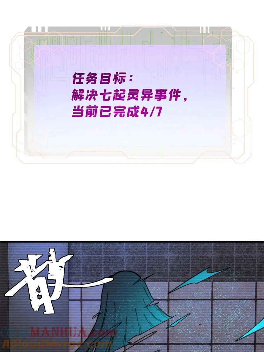 玩家凶猛 56 水管成精 第19页