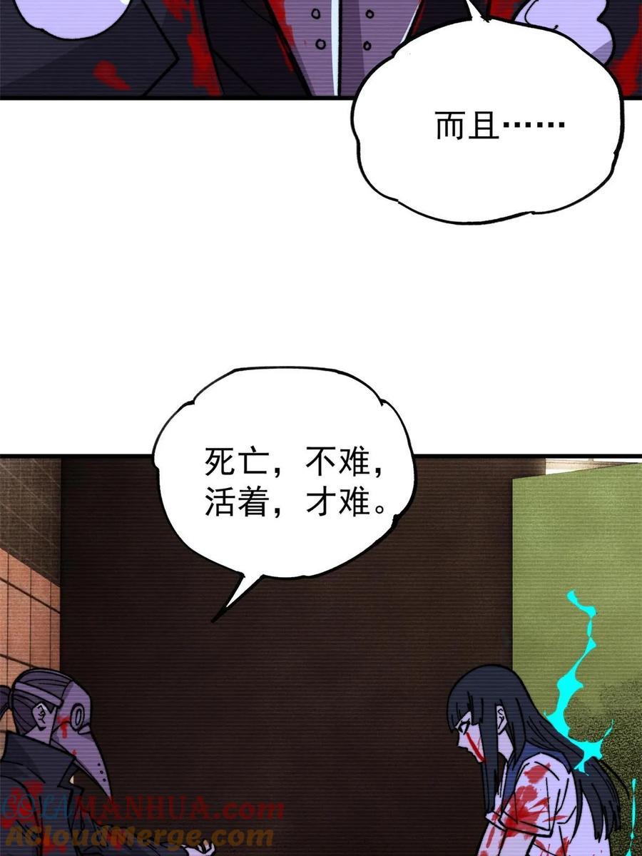 玩家凶猛 56 水管成精 第7页
