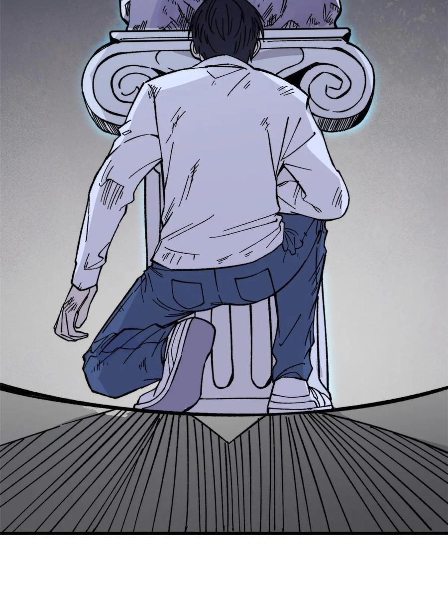 玩家凶猛 56 水管成精 第74页
