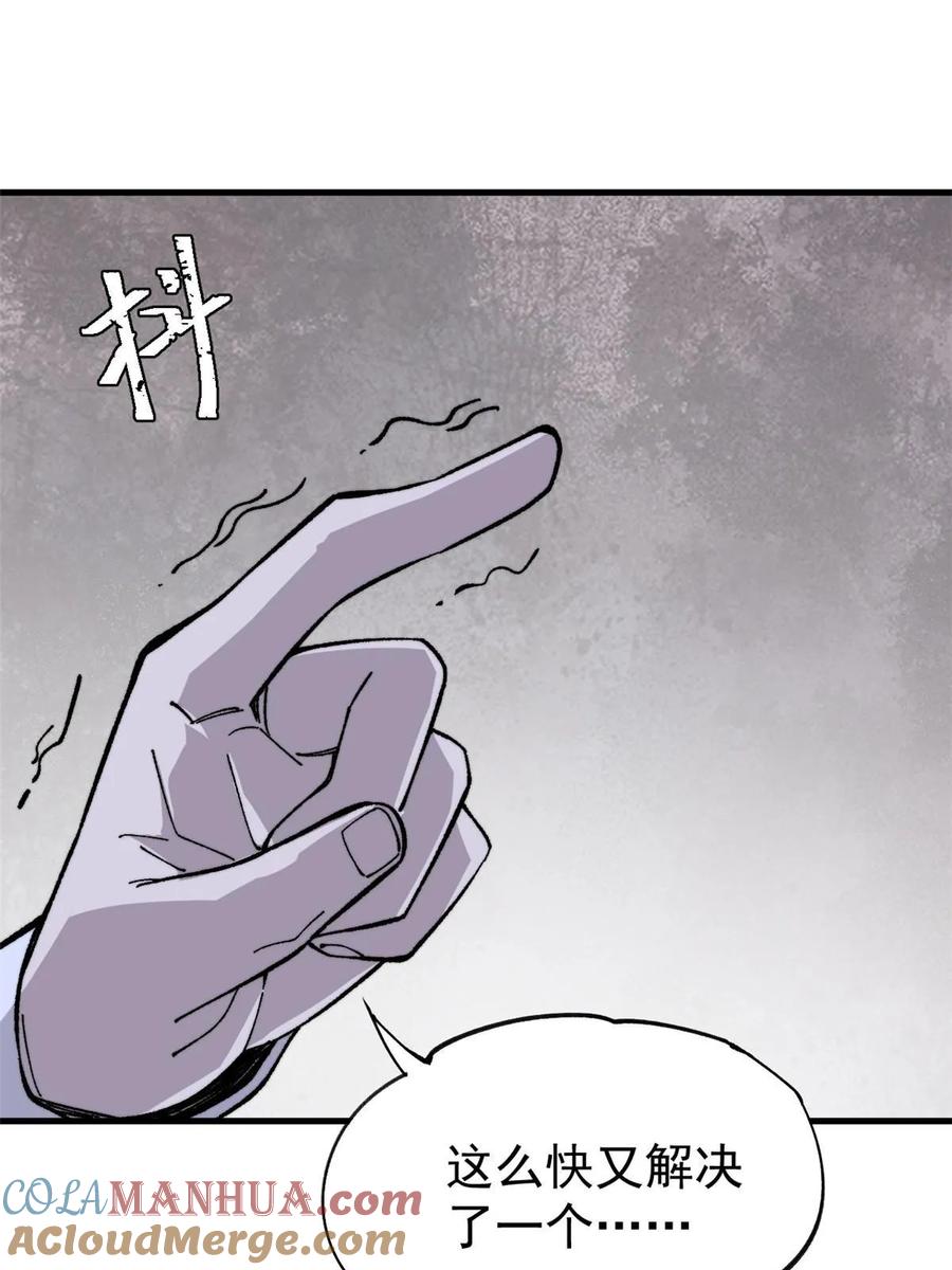 玩家凶猛 56 水管成精 第70页
