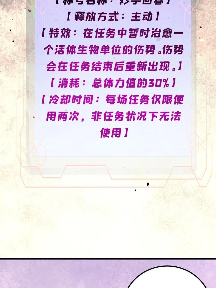 玩家凶猛 56 水管成精 第23页