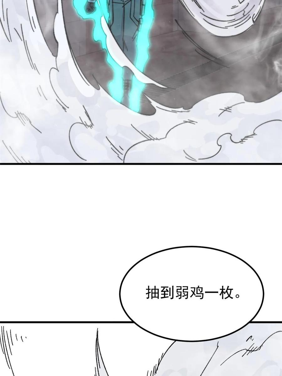 玩家凶猛 56 水管成精 第59页
