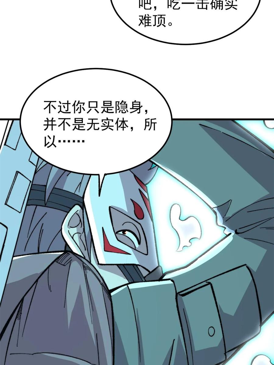 玩家凶猛 56 水管成精 第56页